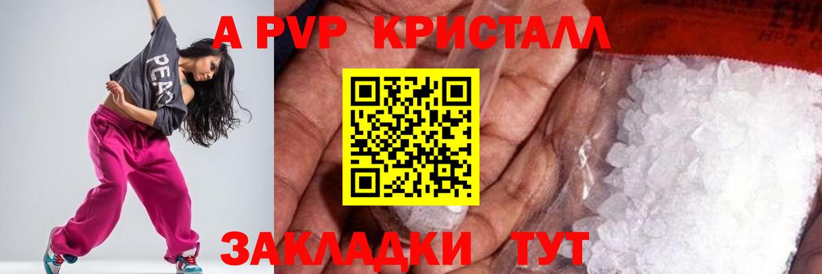A-PVP  Вход с VPN  Моздок  APVP VHQ 