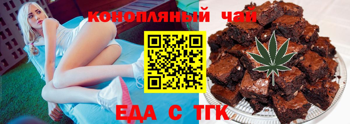 Canna-Cookies конопля  Вход с VPN  Моздок 