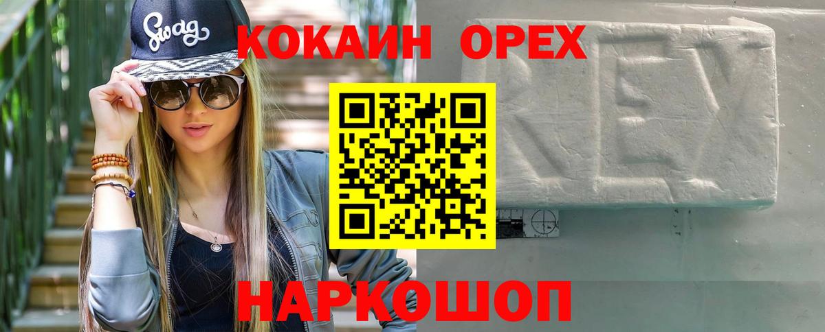 Моздок  Cocaine 98%  Кокаин Эквадор  Вход с VPN 