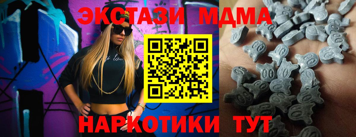 ЭКСТАЗИ  Вход с VPN  Моздок  Экстази mix 