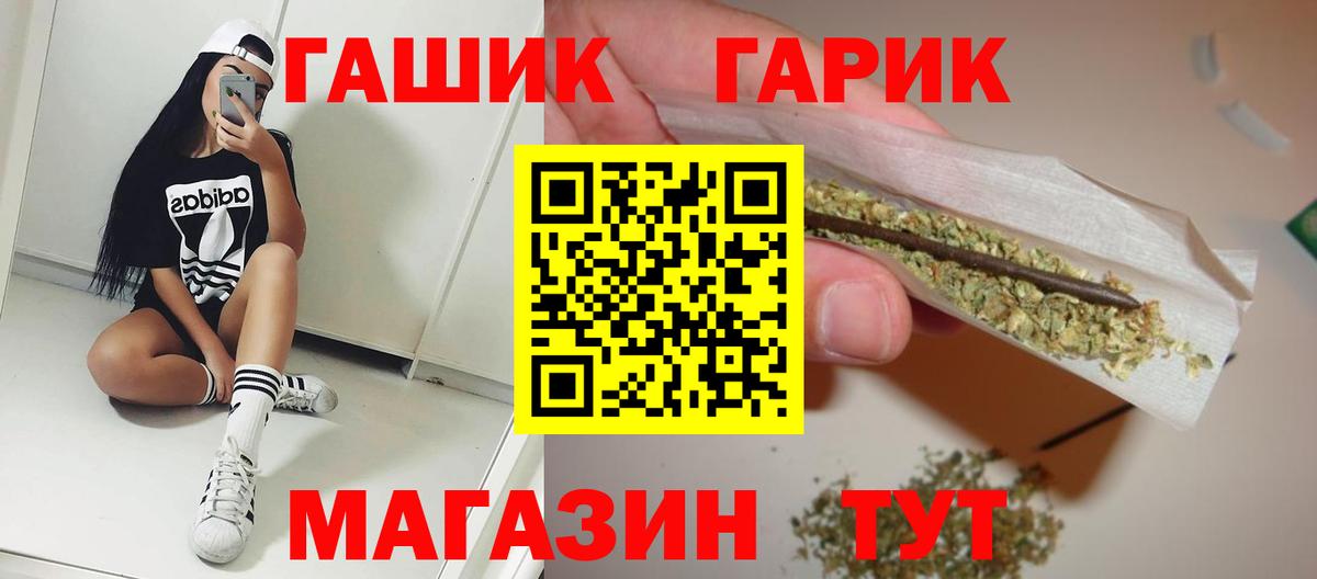 ГАШ убойный Моздок