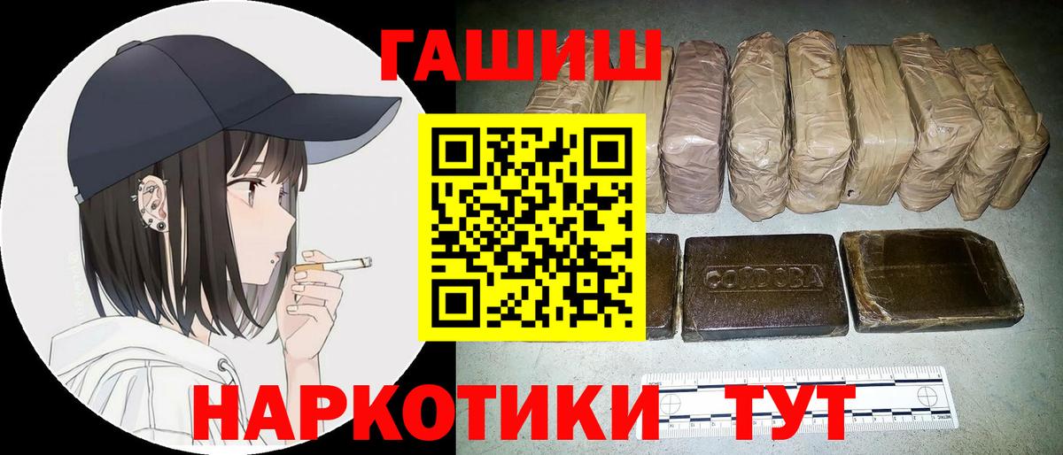 ГАШ  купить  сайты  Моздок  ГАШ 40% ТГК  Вход с VPN 