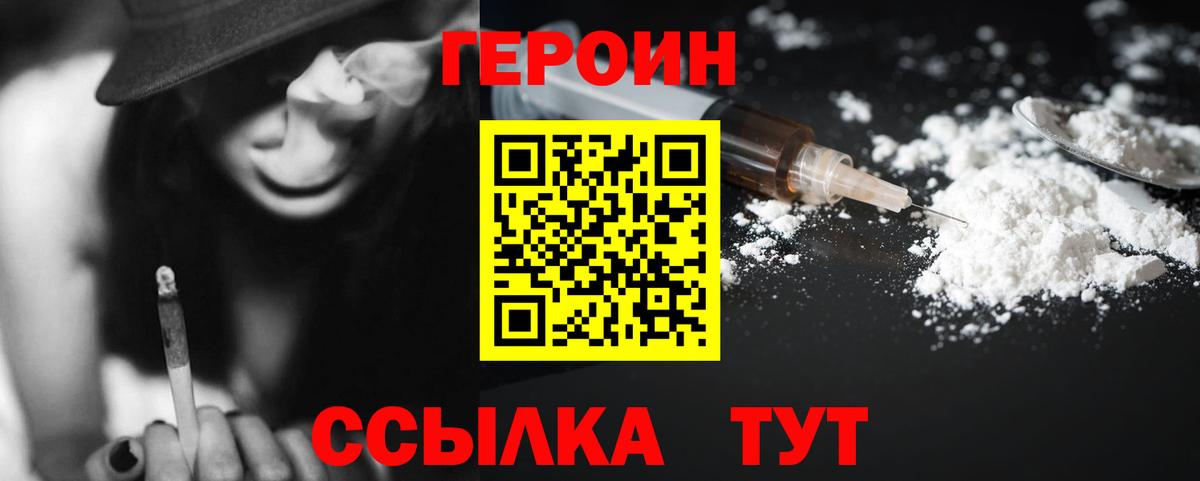 Героин Афган  Вход с VPN  Моздок 