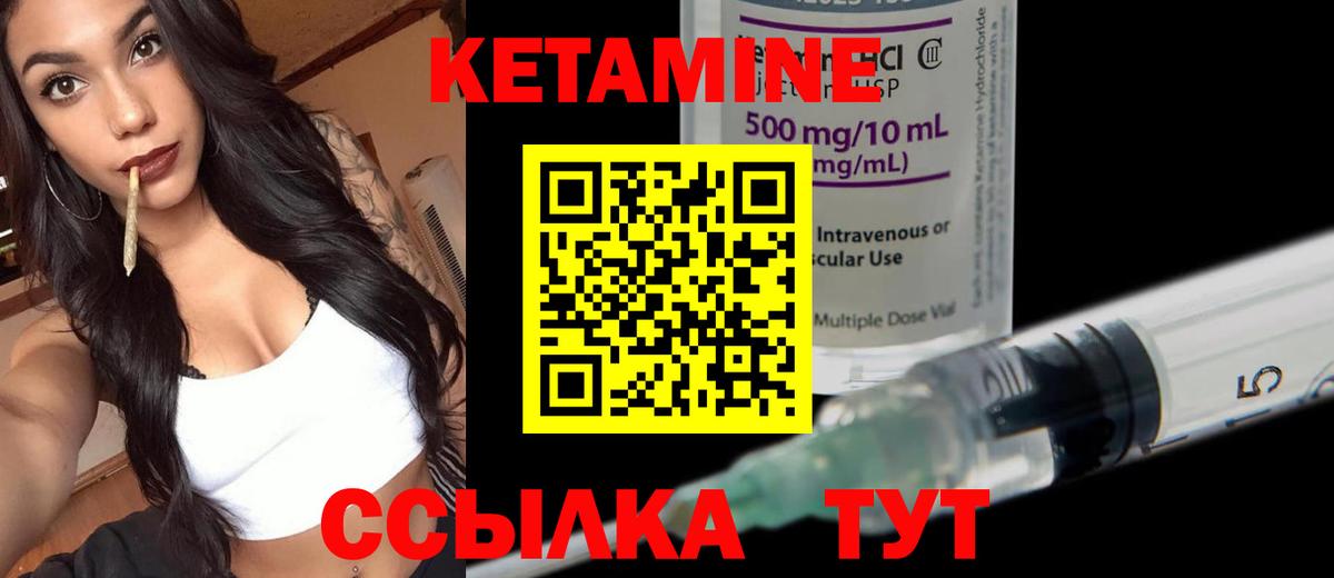 Моздок  КЕТАМИН ketamine  Вход с VPN 