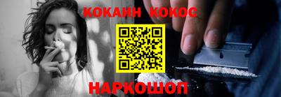 кокаин премиум Жуковский