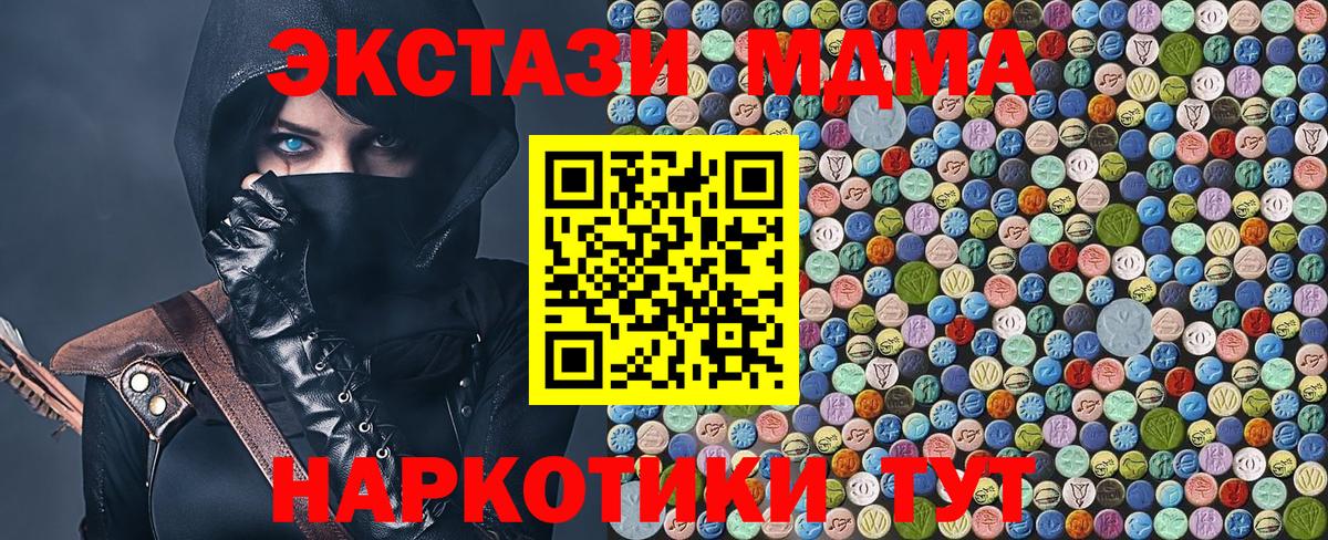 Моздок  МДМА молли  MDMA молли  MDMA  Вход с VPN 