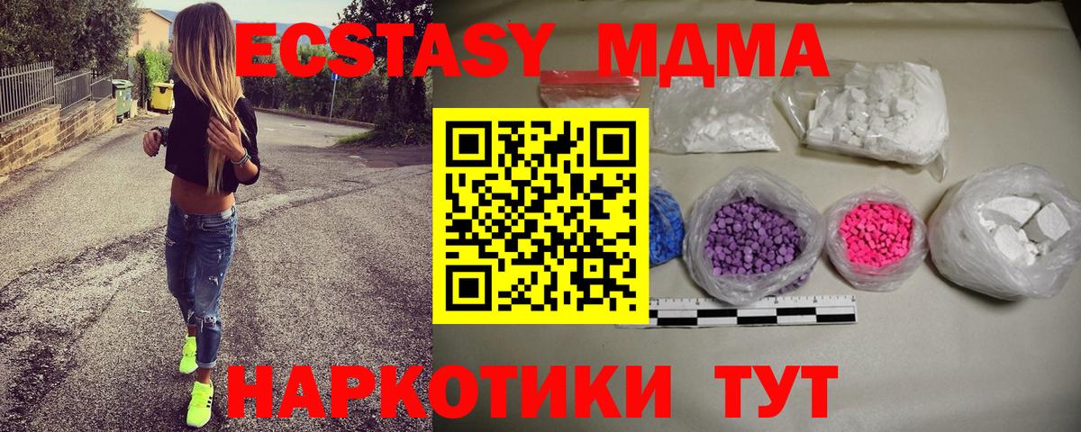 MDMA молли Моздок