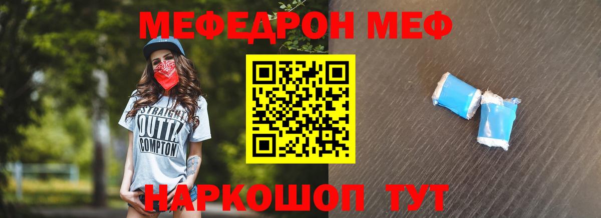 Меф мяу мяу  Моздок