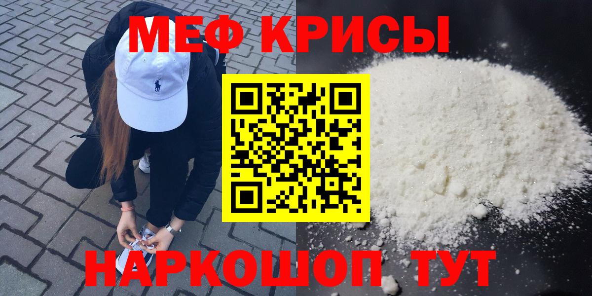 Меф VHQ  МЯУ-МЯУ мяу мяу  Мефедрон  Моздок  Меф  Вход с VPN 