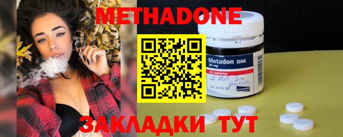 МЕТАДОН белоснежный Моздок