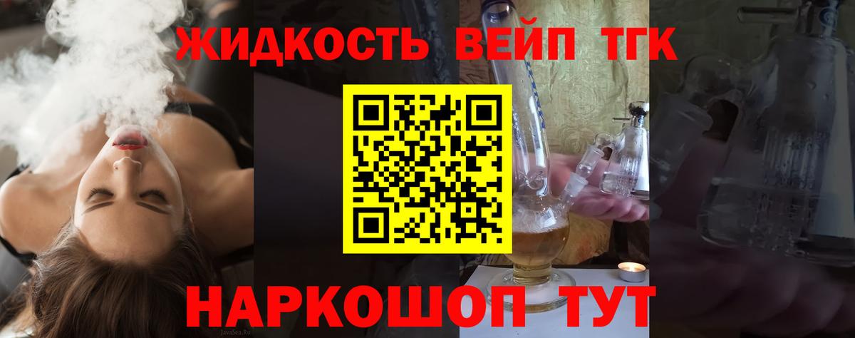 Дистиллят ТГК Wax Моздок