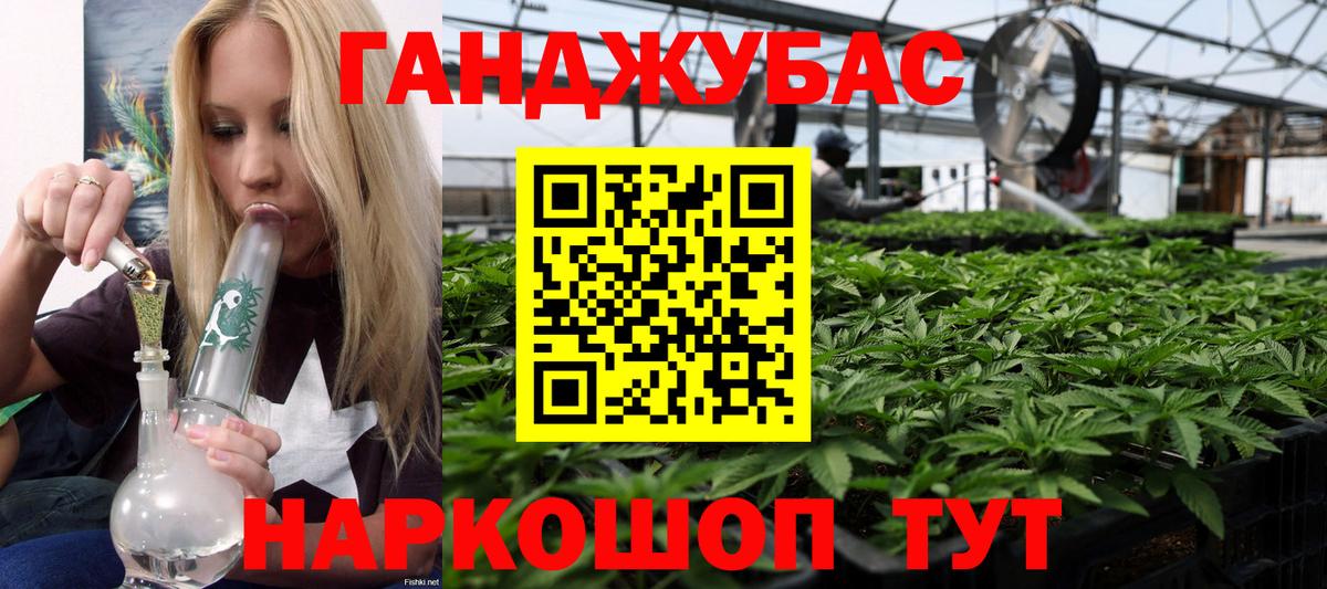 Каннабис марихуана  Марихуана Ganja  Моздок  Вход с VPN  Конопля тримм 